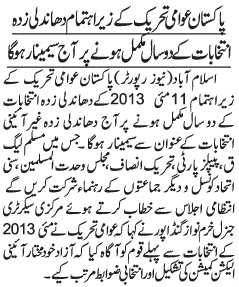 Minhaj-ul-Quran  Print Media Coverage Daily Jang Page 3 